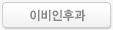 이비인후과
